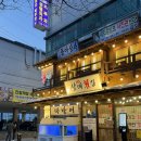 도매횟집 | 김해 내외동 횟집 맛집 추천 또또또또간집 [삼대도매횟집] 후기