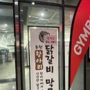 [서울 구로] 구로디지털단지 닭갈비/ 항아리닭갈비막국수 구로점 방문후기