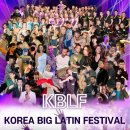 [강남턴] 2023 코리아 빅 라틴 페스티벌 KBLF -- 8/13(일) . 8/14(월) 이미지