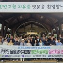 담양교육지원청 일반직 공무원 심리치유 연수 실시[미래교육신문] 이미지