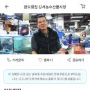 일번횟집 - 창원시 마산합포구 315대로 352 | 일번횟집