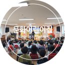 문화 어린이집 | 대전 어린이 공연, 아이들이 끝까지 집중했던 이유! 대전문화어린이집 키즈매직 공연 후기