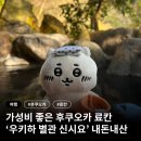 2020-879 | 가성비 좋은 우키하 별관 신시요 료칸 내돈내산 후기 (노천탕 / 저녁 아침 가이세키 / 픽업 / 포토존)