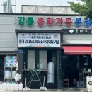 동화가든