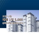 성환대표공인중개사사무소 | 성환읍 아파트 조양 송덕지구공인중개사사무소 매물