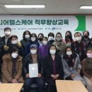 동방헬스케어 이미지