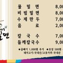 신가네 왕만두 이미지