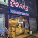 응응스크르서울 - 성북구 종암로36나길 12 | 응응스크르서울