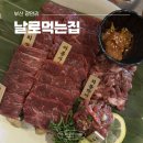 부산 광안리 날로먹는집 육사시미맛집 오션뷰 술집