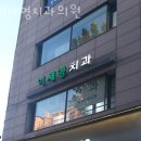 이세영치과의원 이미지