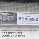 하정웅미술관 | [서구 Ep.1 전시회] 2025 하정웅미술관 광주청년작가초대전 <이세현 : 푸른 낯, 붉은 밤>