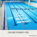 현대한마음회관 수영장 | 영암 한마음회관 실내수영장 자유수영 후기