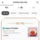 나루떡볶이 이미지