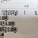 후라이드참잘하는집 정관신도시점 이미지