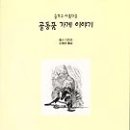 골동품이야기 네이버블로그