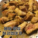 서강껍데기 이미지