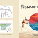 운동에 빠지다 이미지