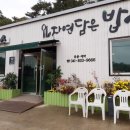 부소산가든
