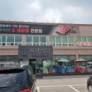 육 식 가