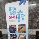 김해 장유 율하 2지구 워터룸 아이퐁당 방문후기