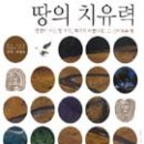 대지-생명 이미지