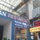 남이식당 | 삼겹살 향 따라 도착한 나트랑 시내 한식 원탑 남이식당 후기가 찐이다! 😋