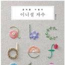 프랑스 자수 이미지