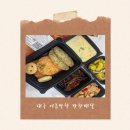 (주)도담아이 신세계 타임스퀘어점 | 대구 여름방학 반찬배달 달서구 새벽배송 도담푸드