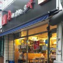 치킨튀기는오빠 이미지