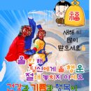 💝갑진년 (甲辰年)설명절 사랑과 행복을 전합니다💝 이미지