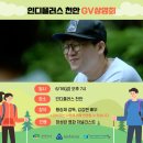인디플러스 천안 이미지