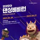 모아모아 이미지