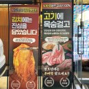 돈벼락김치삼겹살 이미지