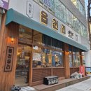 성신로 | [일산카페] 할머니 추억 어린 시절 레시피 도심 속 시골카페 맛집 읍천리382 고양 화정점 솔직후기 !