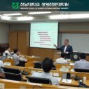 전남대학교 경영전문대학원 이미지