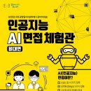 면접소 이미지