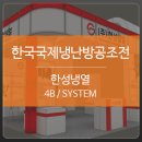 한성국제 이미지