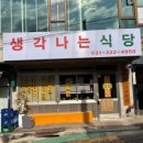 성실식당 이미지