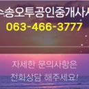 수송동사무소 이미지