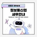 세로세무회계 이미지