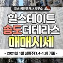 미송 공인중개사사무소 이미지