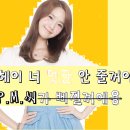 [생활정보]베라 아이스크림 추천