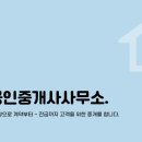 이솔공인중개사사무소 이미지