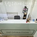 역곡서울약국 | 부천아이폰수리 아띠 독립수리제공업체 부천아이폰수리 역곡점 당일수리 액정깨짐 교체