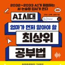 스카이영재센터학원 베리타스알파