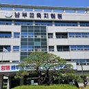 남부교육지원청앞 이미지