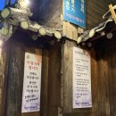 수락산 생선구이맛집] 500도 넘는 화덕에서 바로 생선을 구워주는 수락산 근처 찐맛집_수락산시래기...