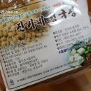 진가네청국장 이미지