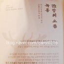 경희수진한의원 이미지