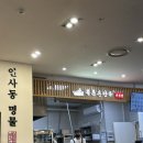 경산 홈플러스 북촌손만두 피냉면 방문